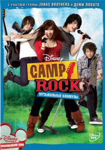 Camp Rock:    () / Camp Rock - 2008   